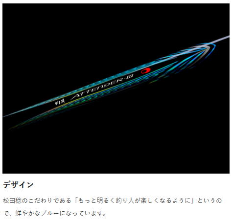 楽天市場】【がまかつ】2023がま磯 アテンダー3 175-50【4549018711240