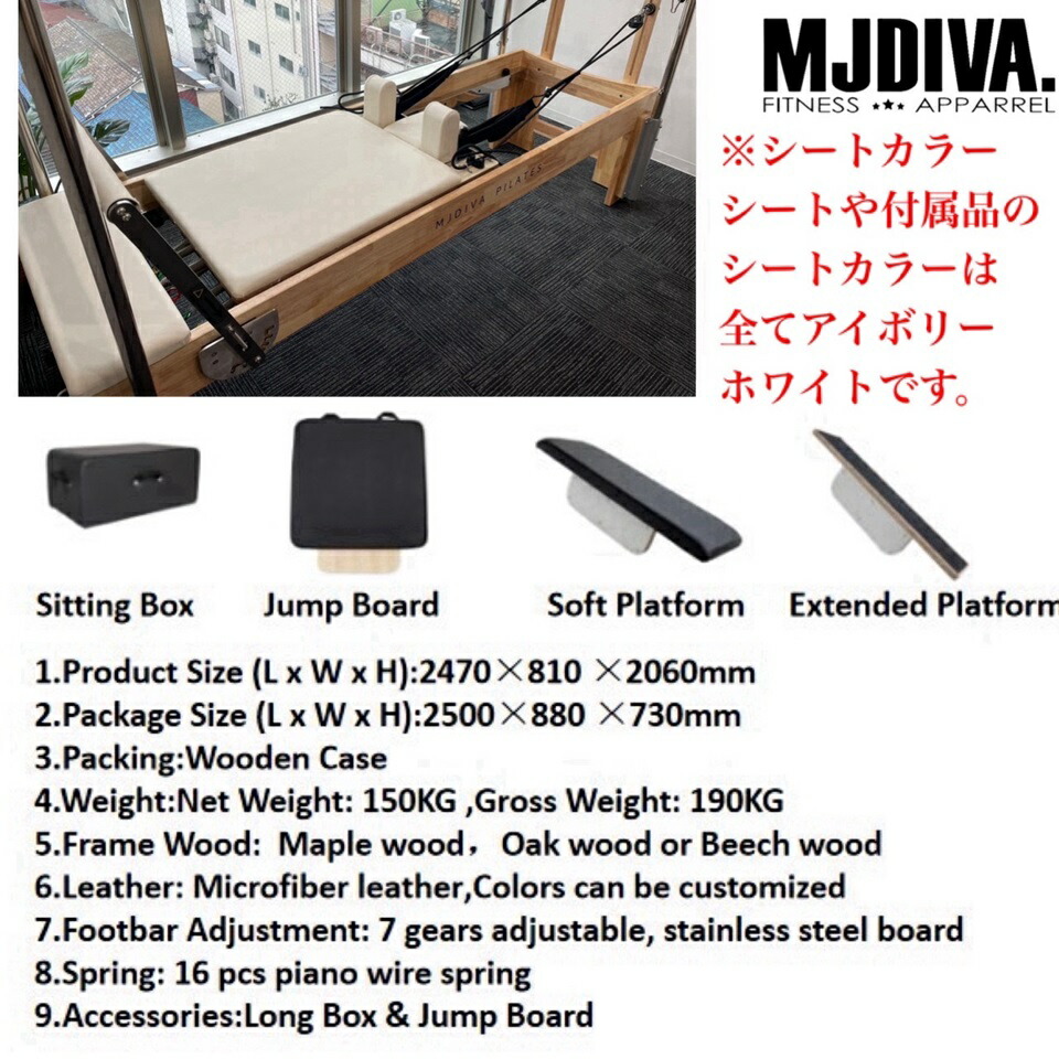 楽天市場】MJDIVA ピラティスマシン キャフォーマー ピラティス