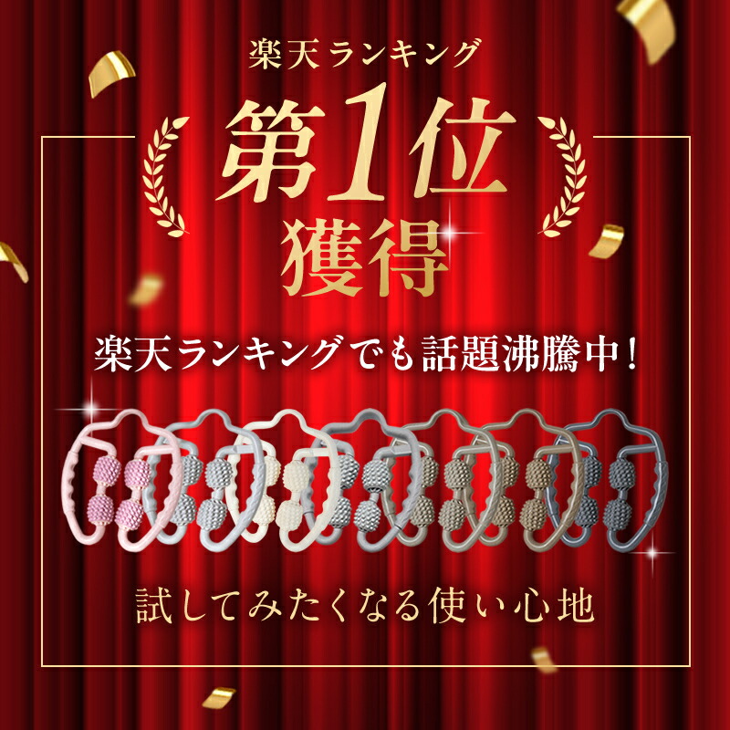 楽天市場】＼スーパーSALE限定P10倍／【マッサージのプロ共同開発】 筋