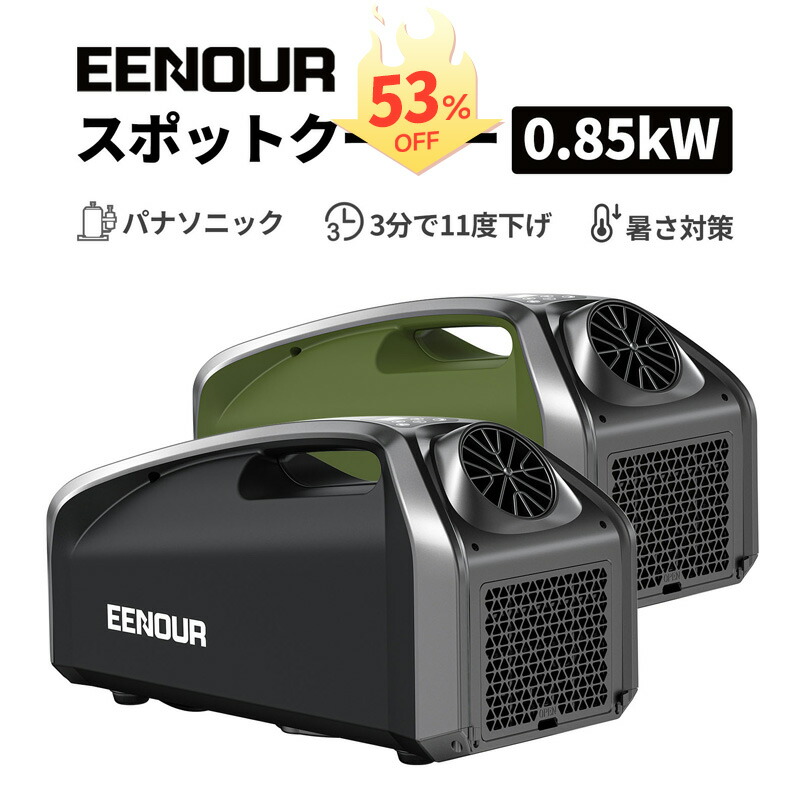 楽天市場】【SS限定エントリーで最大P4倍で58,172円相当】EENOUR