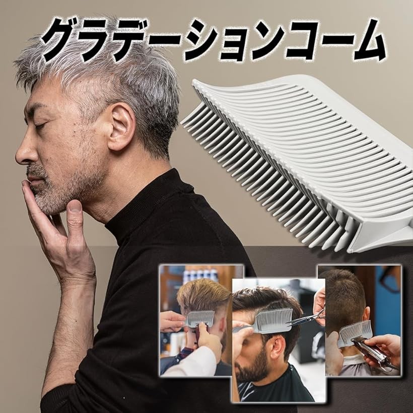 楽天市場】【楽天ランキング1位入賞】プロ仕様 ヘアカット コーム