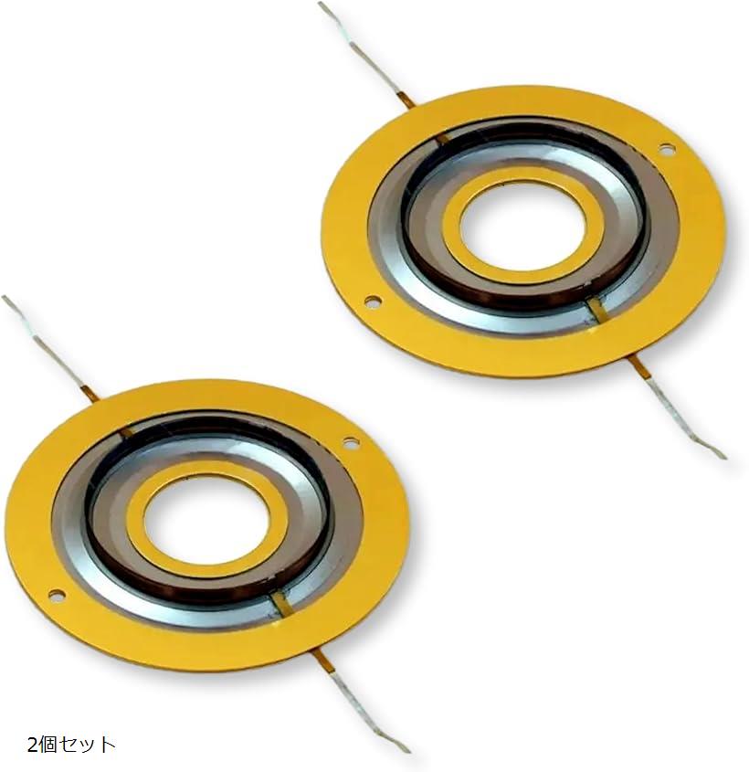 楽天市場】互換品 互換品 ダイヤフラム 2個 JBL 8Ω D16R2405 2404