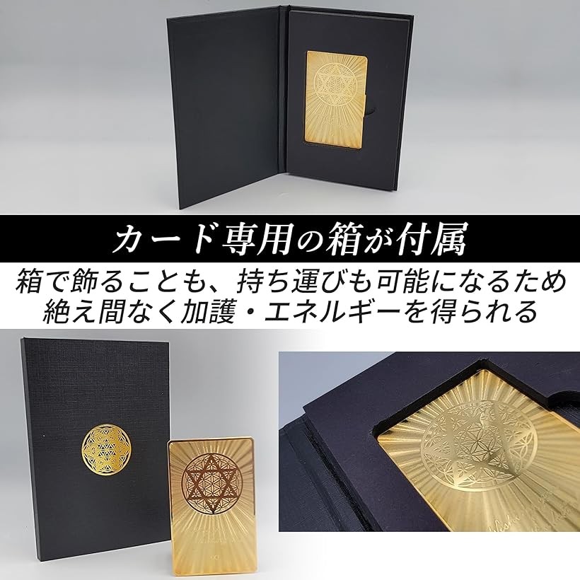 楽天市場】【楽天ランキング1位入賞】EdisonBrain 神聖開運護符 六芒星