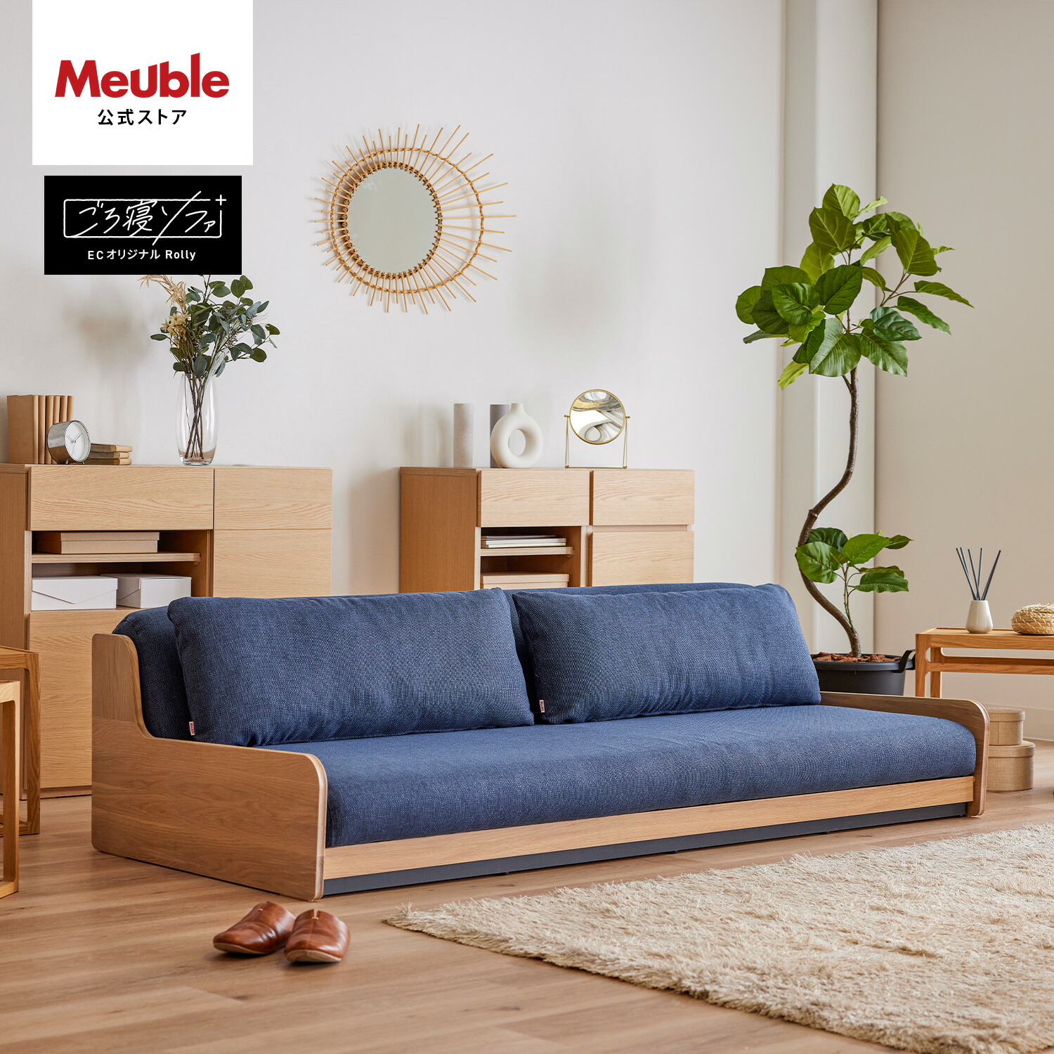 楽天市場】【 モーブル 公式 】 開梱設置無料 大川家具 ロー ソファ