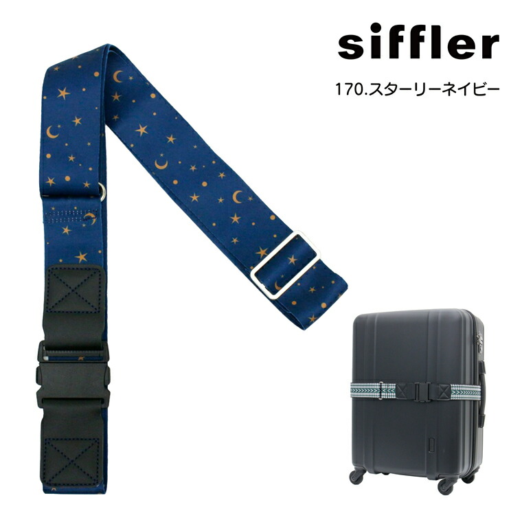 楽天市場】期間限定割引☆かわいい スーツケース ベルト シフレ