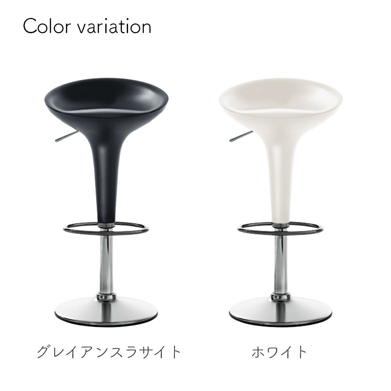 楽天市場】MAGIS マジス 昇降スツール Bombo Stool ボンボ スツール