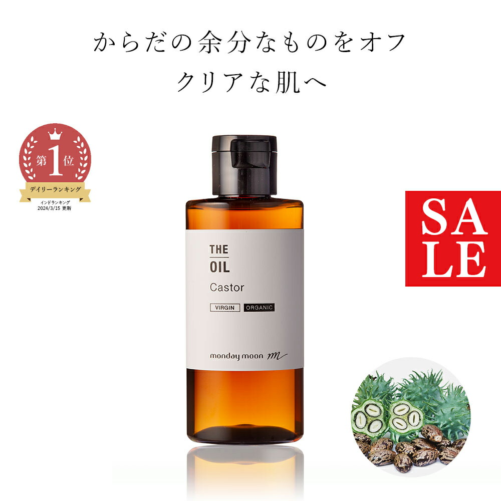 楽天市場】[UB001]ヒマシ油アンポ（ひまし油湿布用ヒーター）[RPT