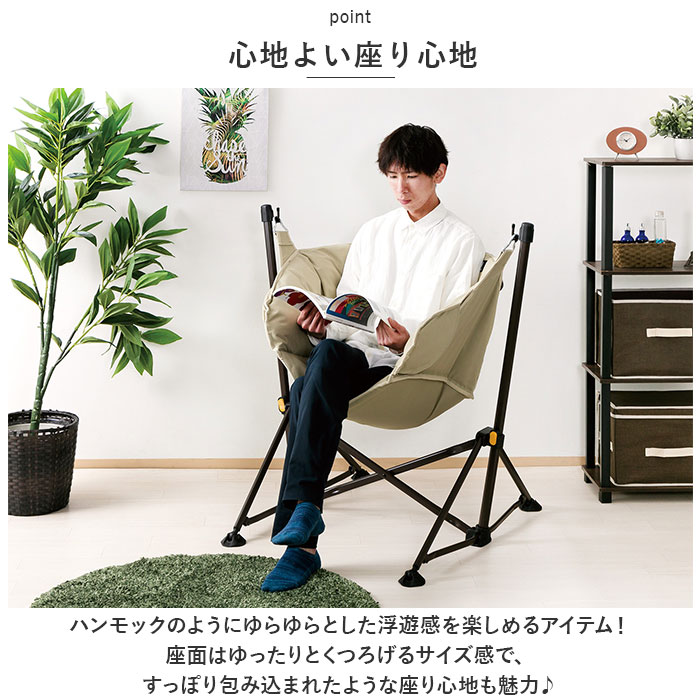 楽天市場】ハンモックチェア 自立式 通販 チェアハンモック ハンモック
