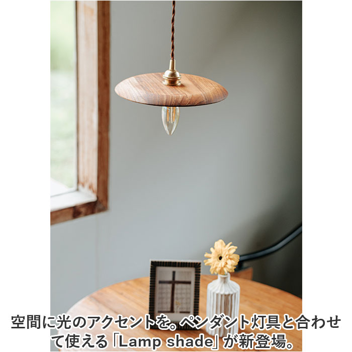 楽天市場】ランプシェード のみ 楽天 シェード シェードのみ 照明 電気