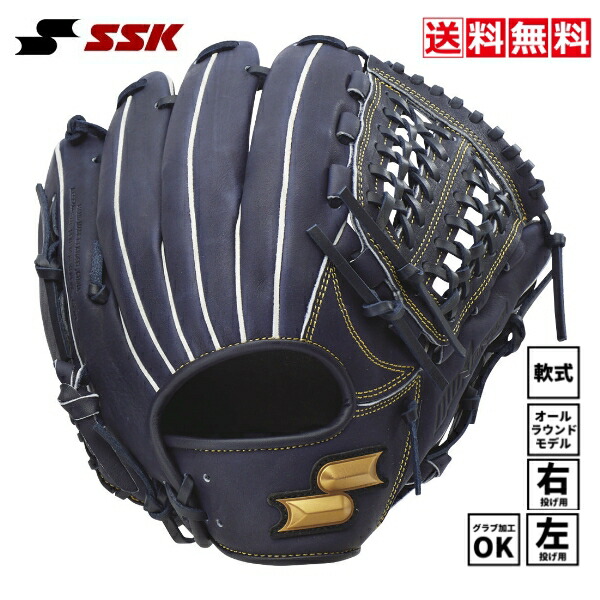 オールラウンド 軟式 野球グローブ ssk」の人気商品一覧 | 安い商品を