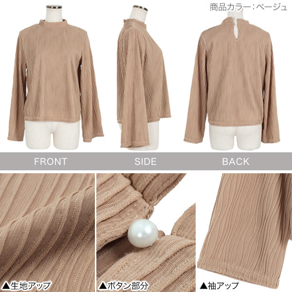 楽天市場】ジャガードウェーブデザインフレアスリーブハイネック