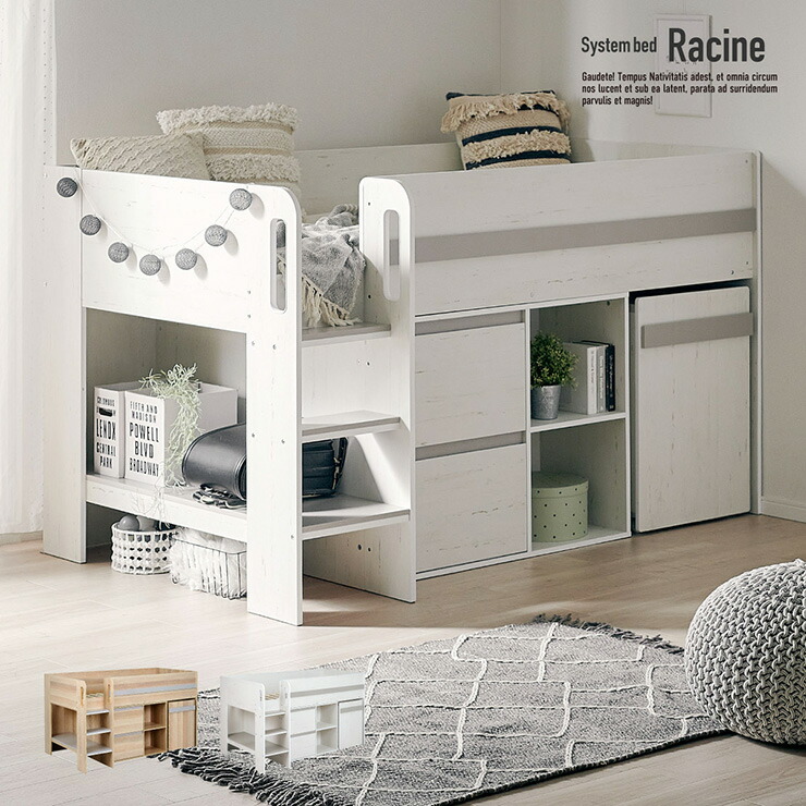 楽天市場】【ポイント7倍！今晩20時開始】ロフトベッド システムベッド