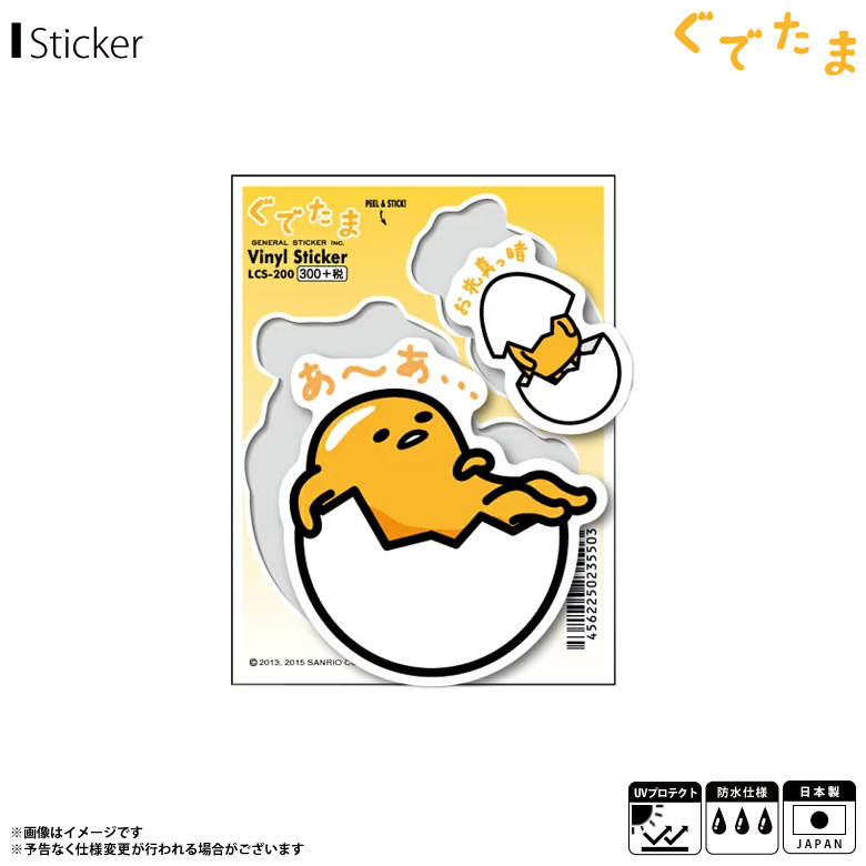 楽天市場】【即納】【在庫あり】 ぐでたま サンリオキャラクター