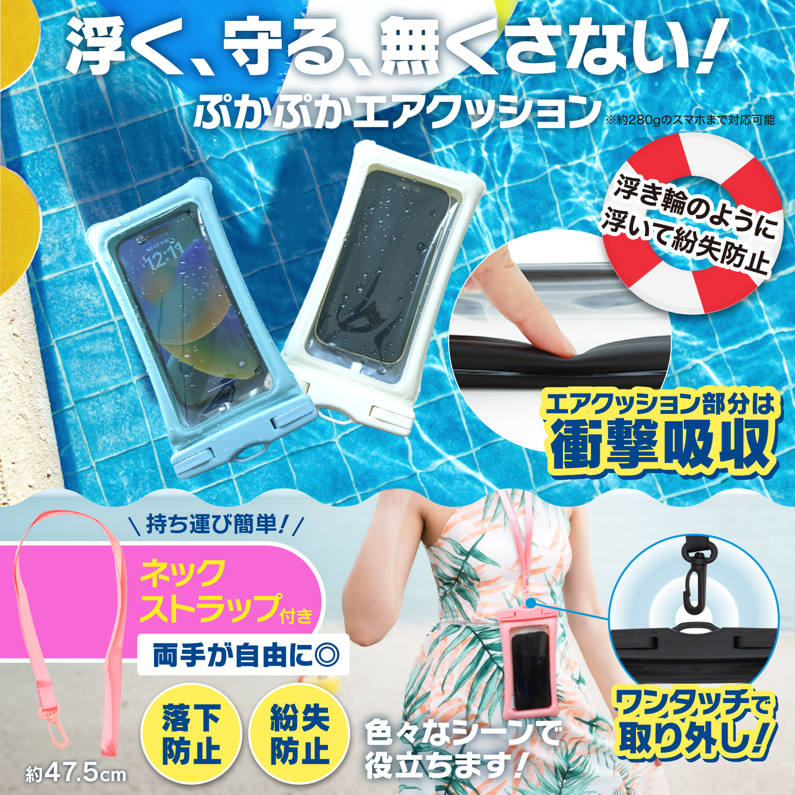 楽天市場】防水ケース スマホ防水ケース 首かけ ショルダー ネック
