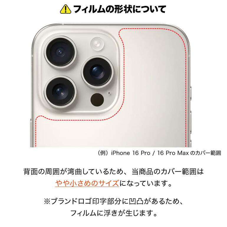 楽天市場】【マット背面用】iPhone16 16Plus 16Pro 16ProMax フィルム