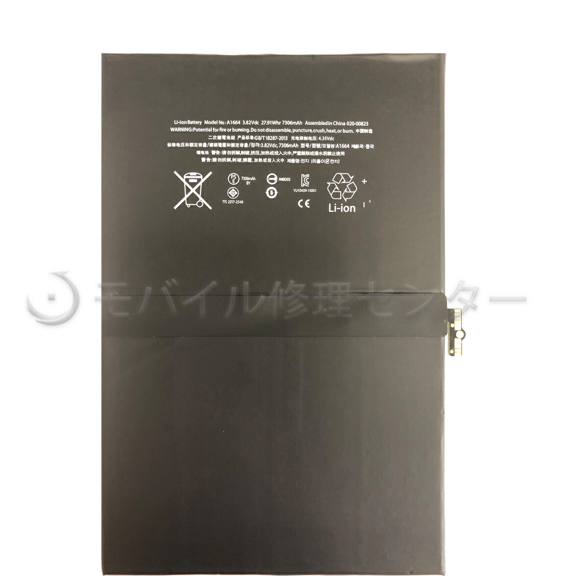 楽天市場】iPadPro9.7インチ バッテリー【PSE】【送料無料】【即日発送