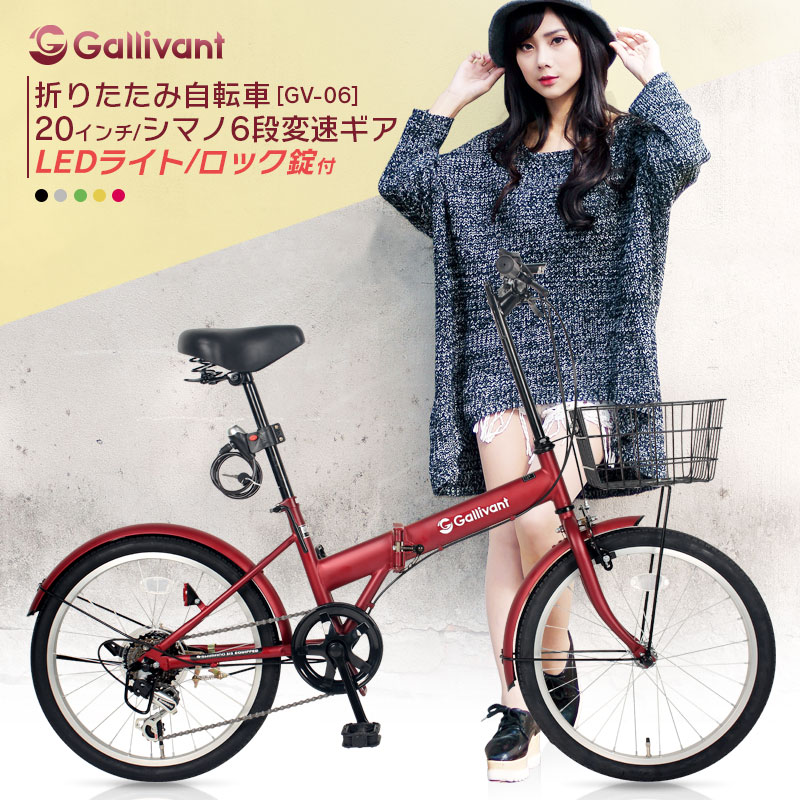 楽天市場】折りたたみ自転車 20インチ カゴ付き シマノ 6段変速