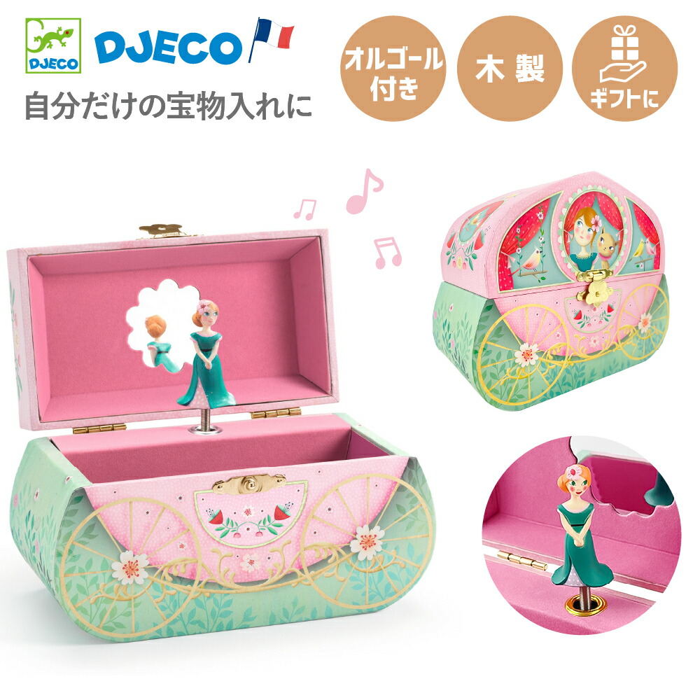 楽天市場】【スーパーセール期間ポイント10倍】 オルゴール ジュエリー