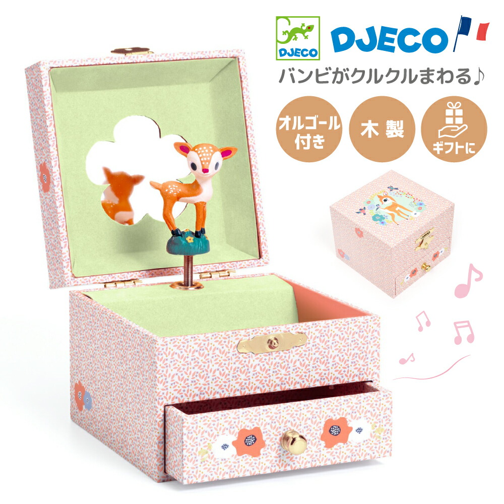 楽天市場】【スーパーセール期間ポイント10倍】 オルゴール ジュエリー