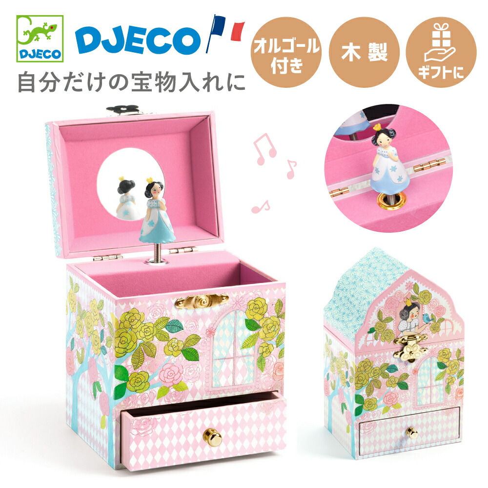 楽天市場】【スーパーセール期間ポイント10倍】 ジュエリーボックス