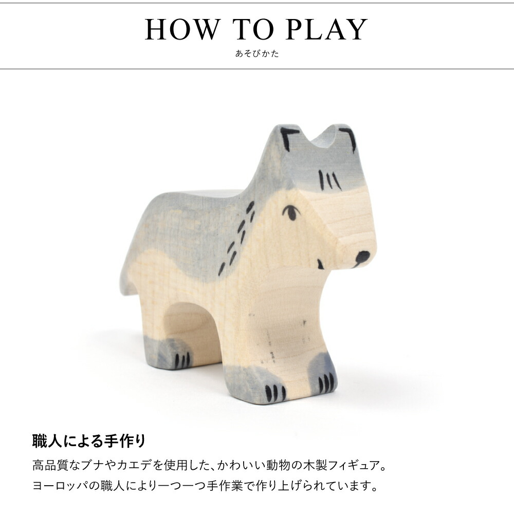 楽天市場】holztiger 木製玩具 フィギュア 動物 おおかみ オオカミ 狼