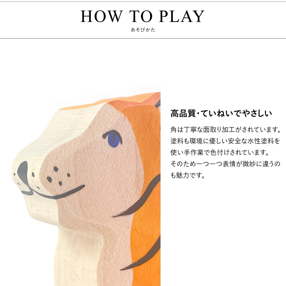 楽天市場】【スーパーセール期間ポイント10倍】 holztiger 木製玩具