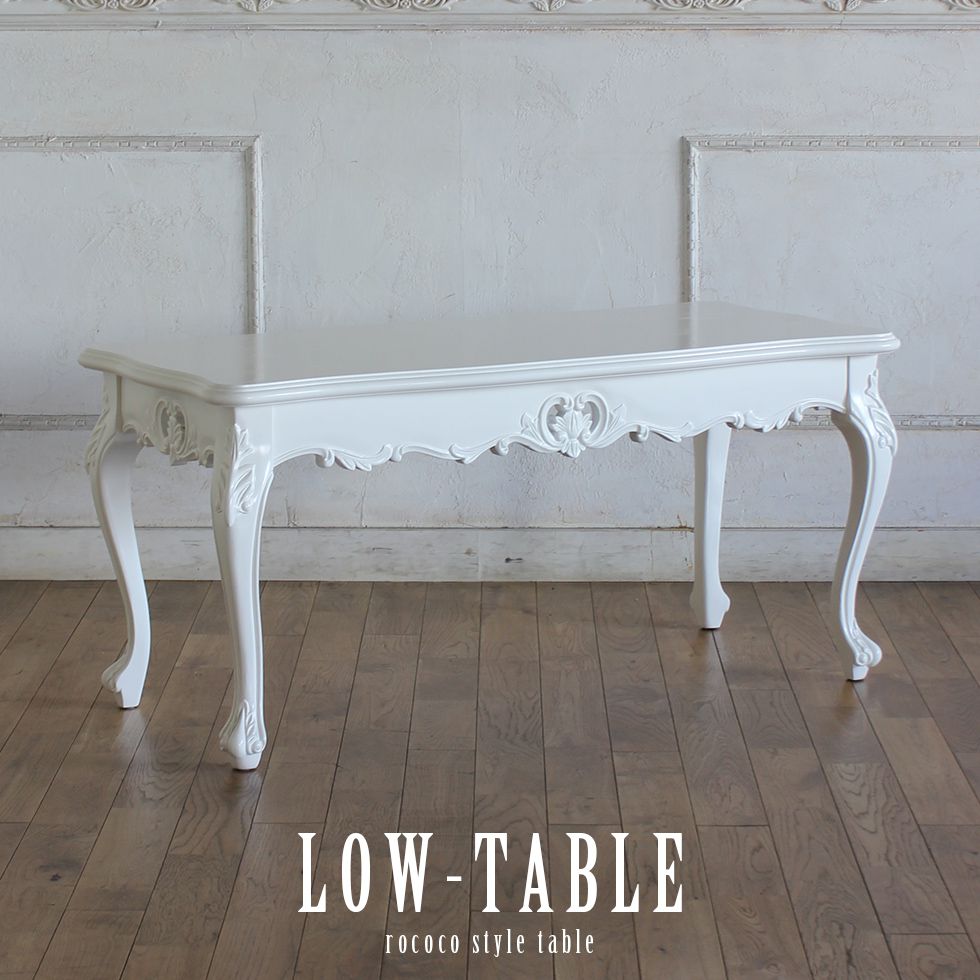 シャビーシック ローテーブル」の人気商品一覧 | 安い商品を通販サイト