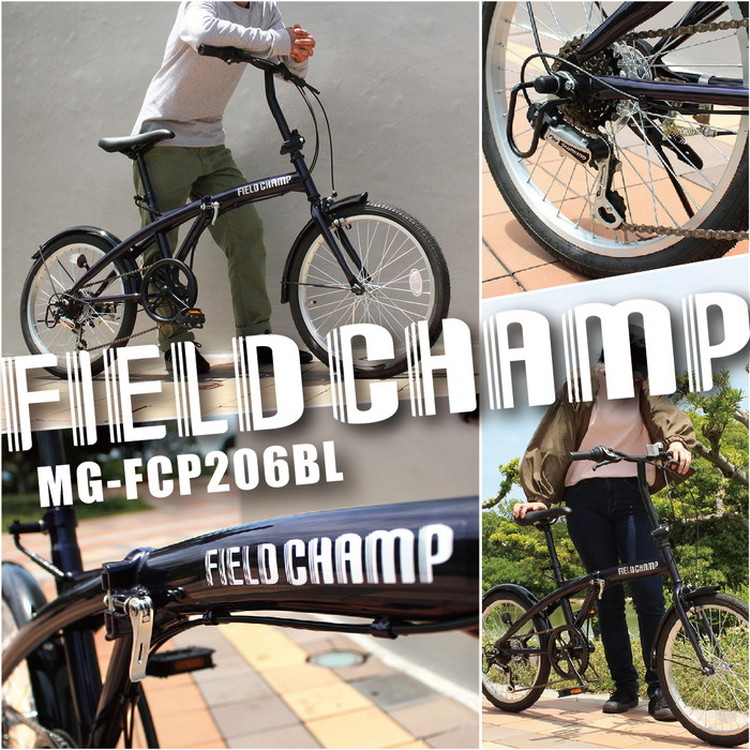 楽天市場】FIELD CHAMP 20インチ 6段折畳み自転車 BL ダークブルー