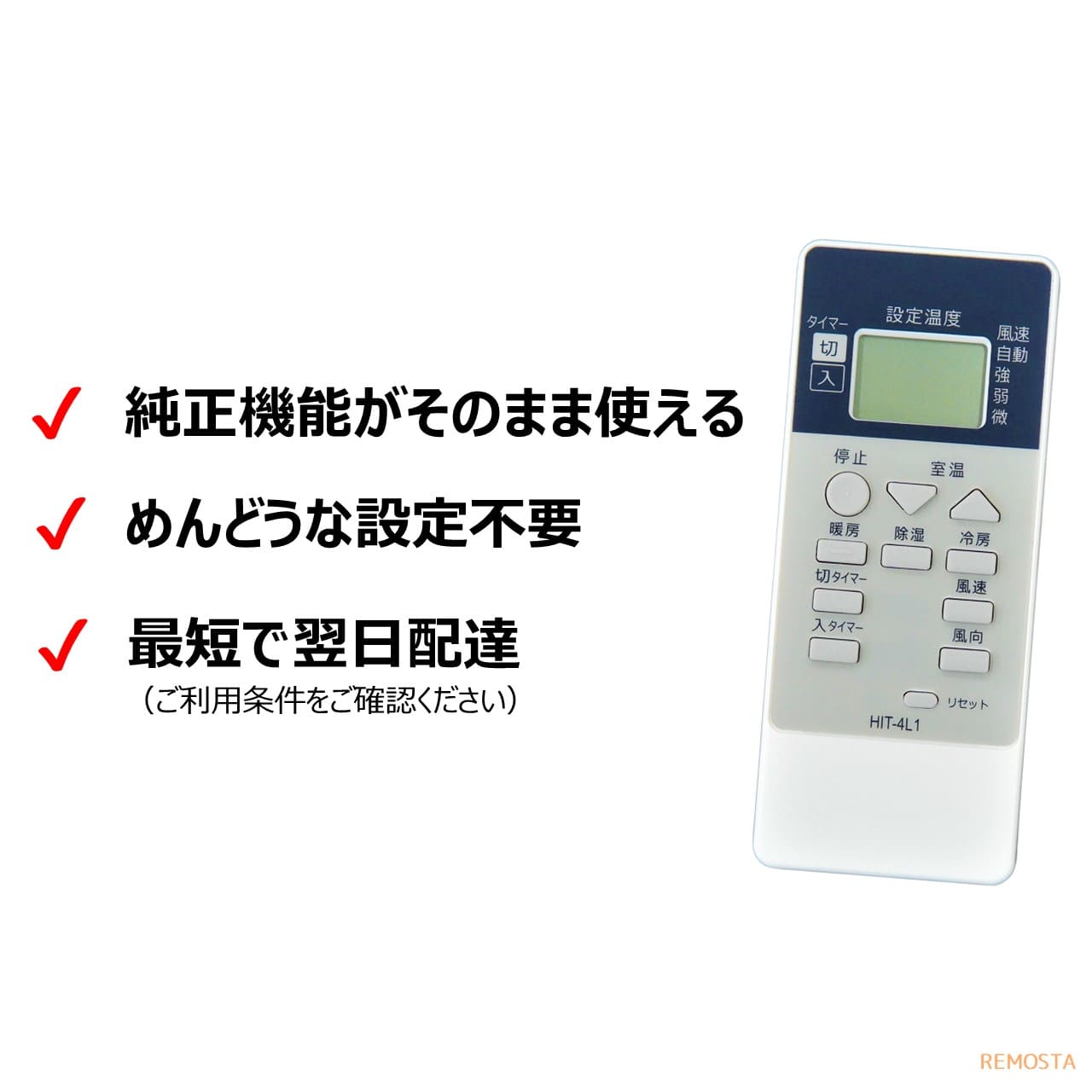 楽天市場】日立 エアコン リモコン RAR-4L1 RAS-A22Z RAS-A25Z RAS