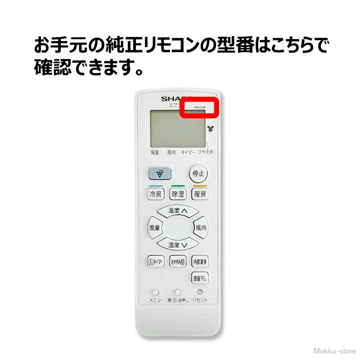 楽天市場】シャープ エアコン 純正リモコン A940JB 2056380894 AC