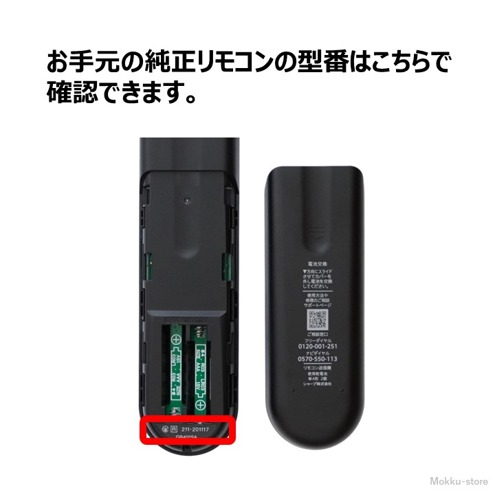 楽天市場】シャープ アクオス テレビ 純正リモコン GB412SA SHARP