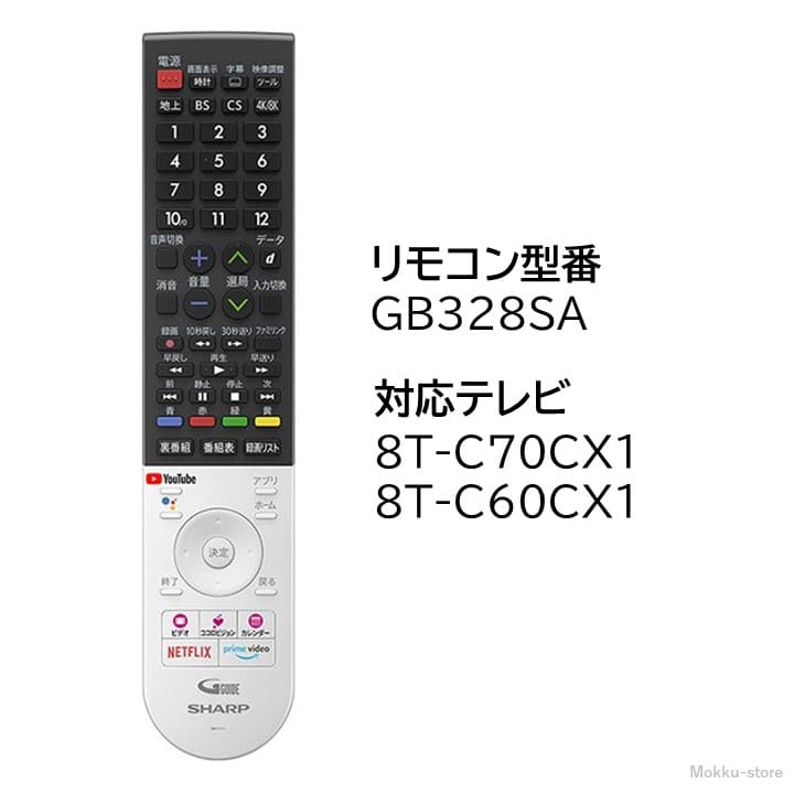 楽天市場】シャープ アクオス テレビ 純正リモコン GB328SA SHARP