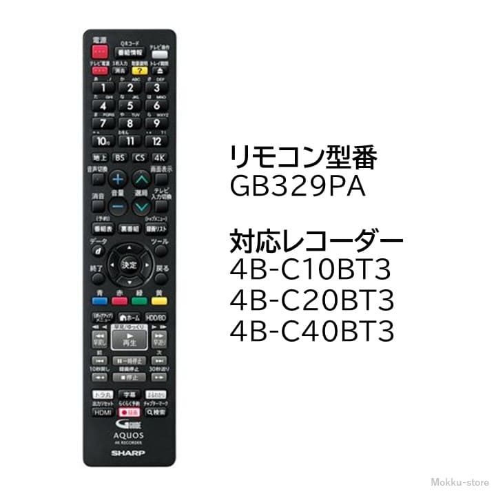 楽天市場】シャープ アクオス ブルーレイ 純正リモコン GB329PA SHARP
