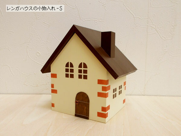 楽天市場】家型（インテリア小物・置物｜インテリア・寝具・収納）の通販