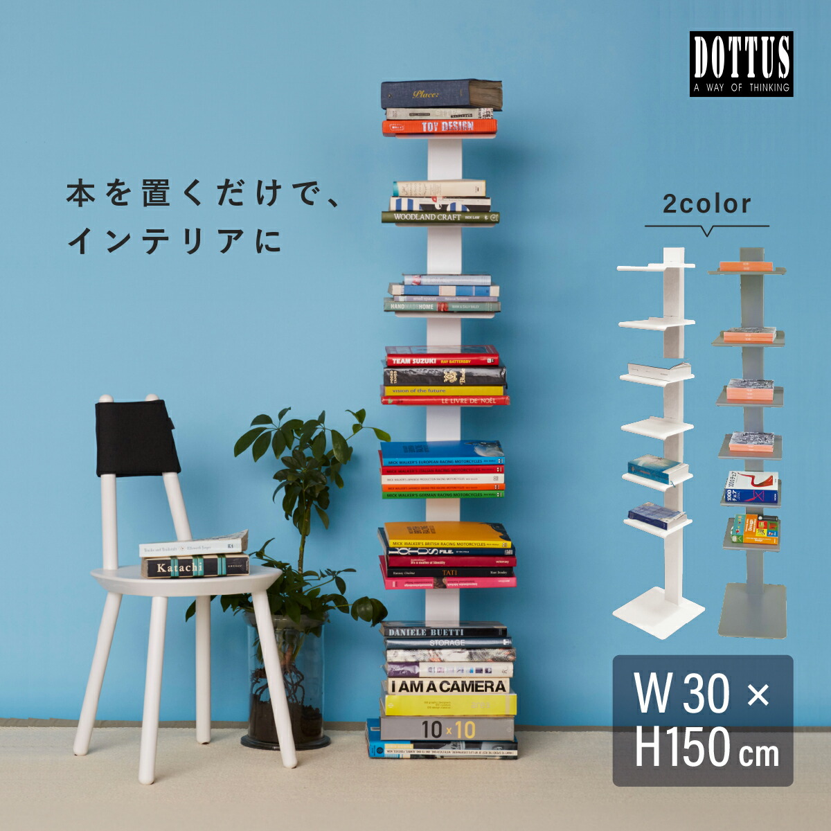 楽天市場】dottus ドッタス ブック シェルフの通販