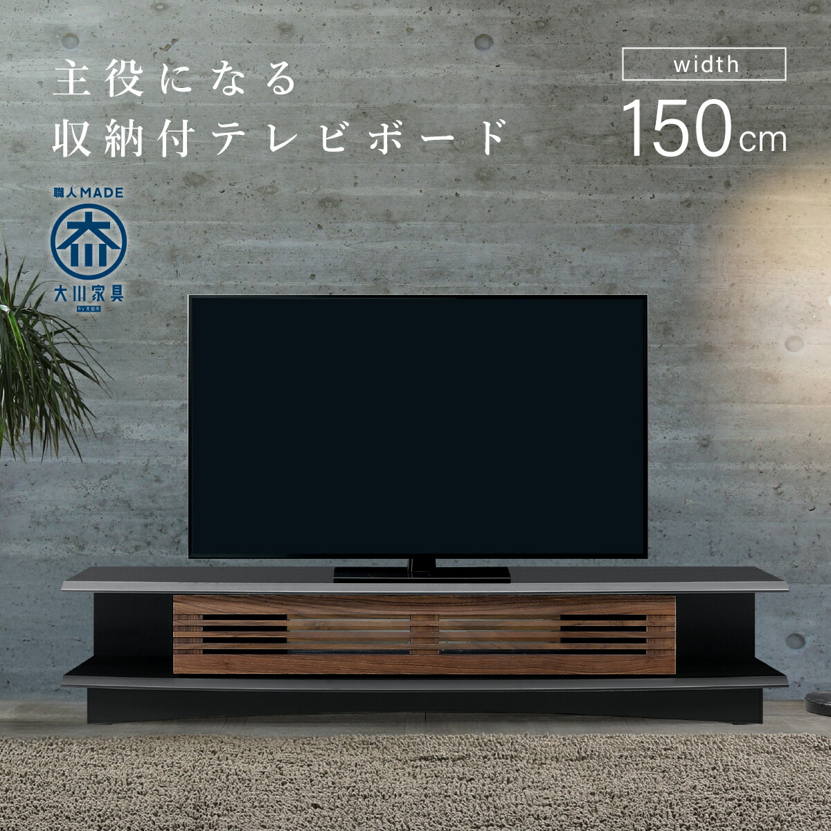 楽天市場】【設置配送無料】ズワルト TVボード150 W1500 D445 H300