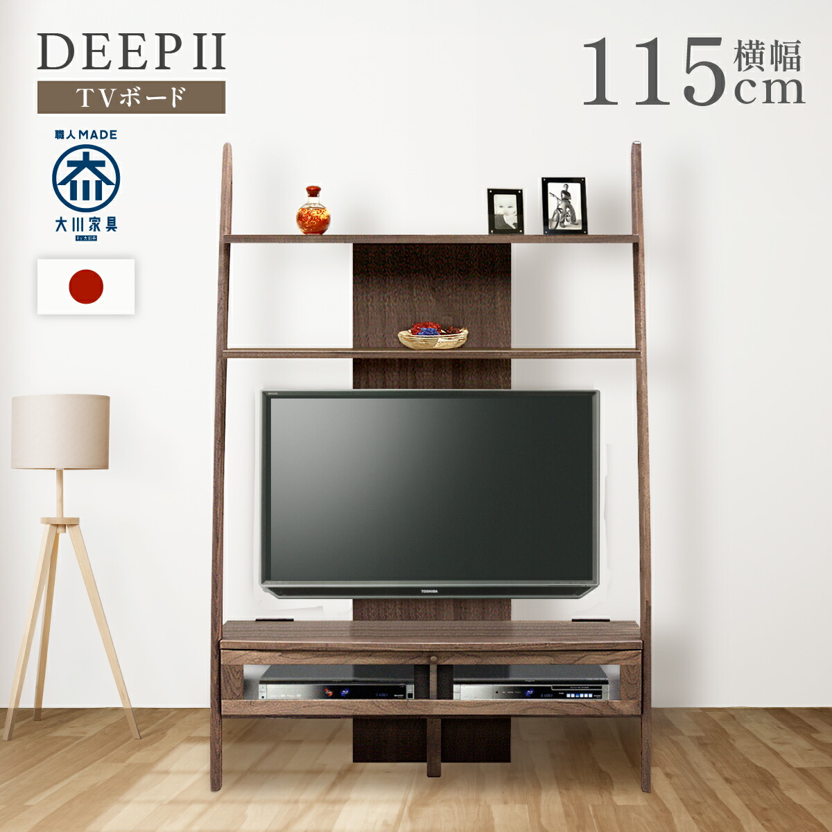 楽天市場】ディープII TVボード W1150 D430 H1800 DEEPII 大川家具