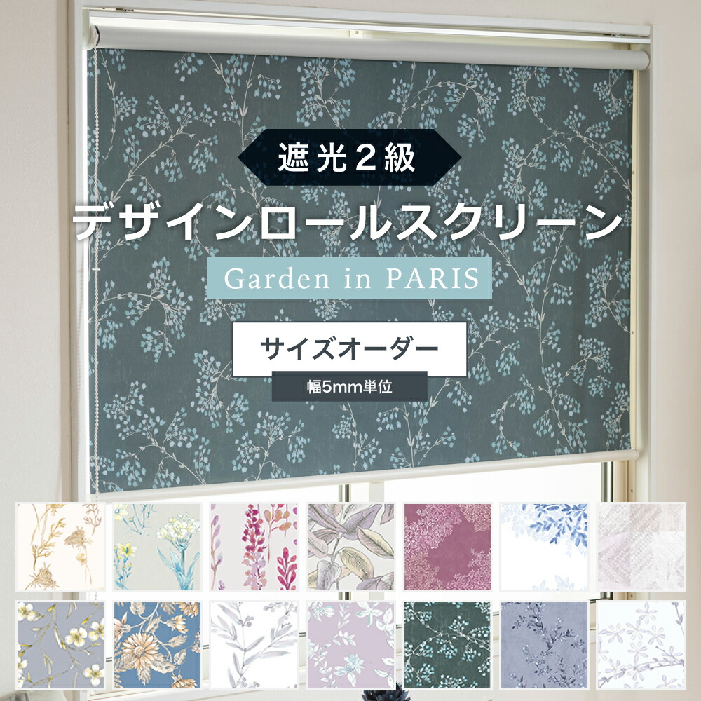 楽天市場】ロールスクリーン 遮光2級 花柄 シェード カーテン 幅90.5