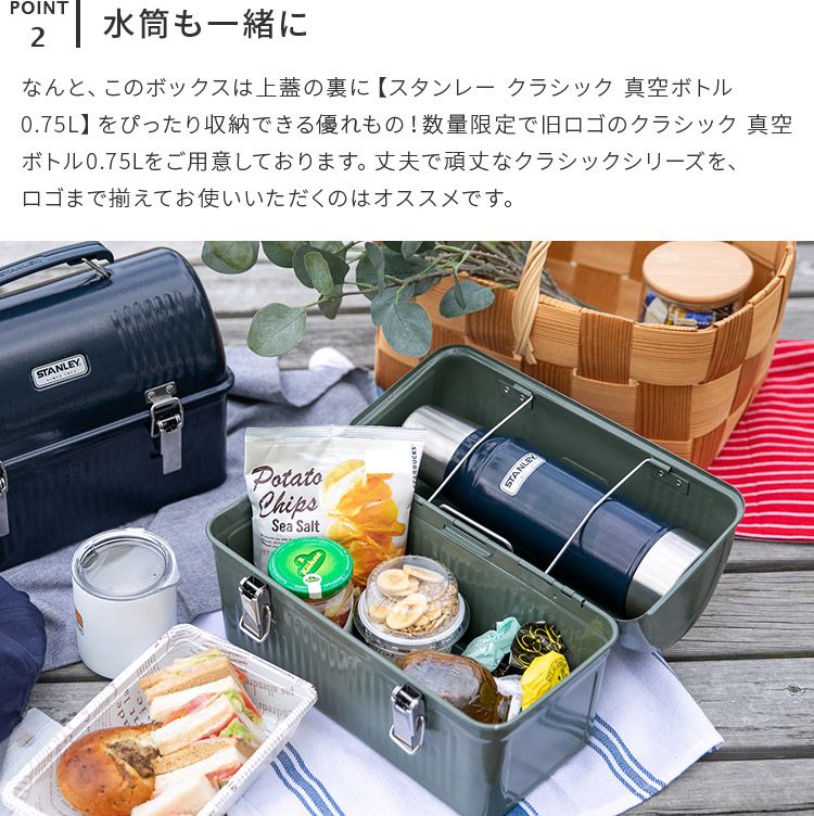 楽天市場】【公認店】スタンレー STANLEY クラシック ランチボックス
