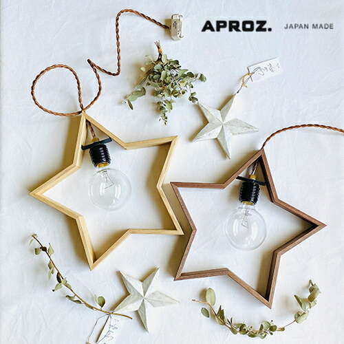 楽天市場】【日本製】APROZ アプロス：DOM（星型ウッドペンダント