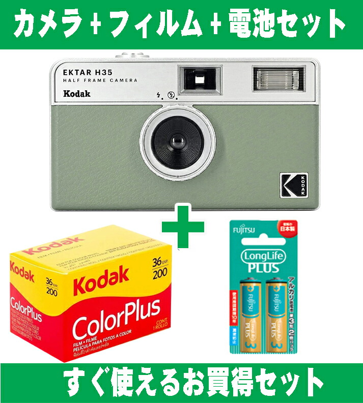 楽天市場】フィルムカメラ Kodak コダック ハーフカメラ フィルム