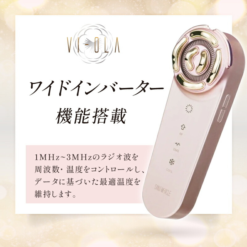 楽天市場】【25300円OFFクーポン】VI-OLA（ヴィオーラ) 美顔器 超音波