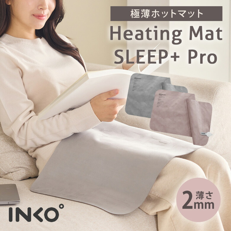 楽天市場】【SALE】【正規販売店】Heating Mat SLEEP+ Pro USB ヒー