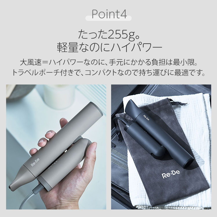 楽天市場】【1200円OFFクーポン】【正規販売店】Re・De Hair Dry ヘア