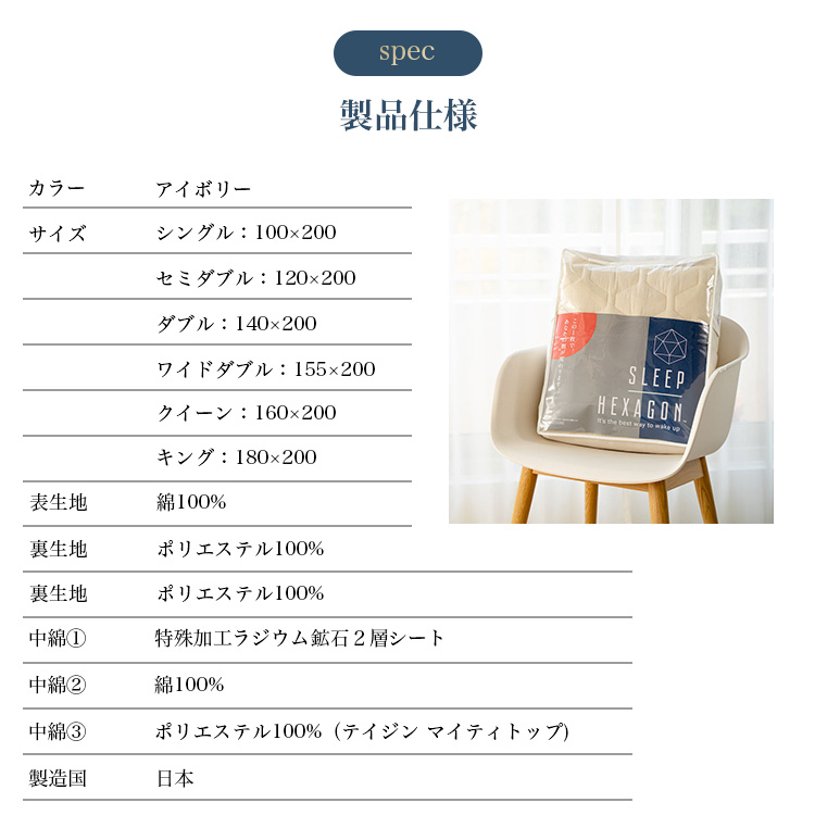 楽天市場】【正規販売店】【メーカー直送】sleep hexagon スリープ