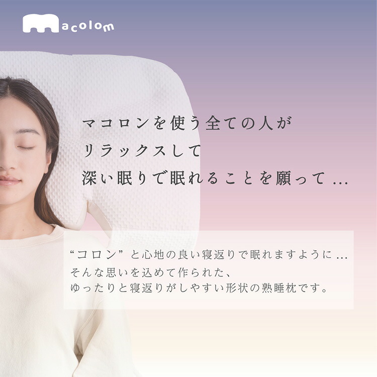 楽天市場】macolom マコロン cocochifactory ココチファクトリー