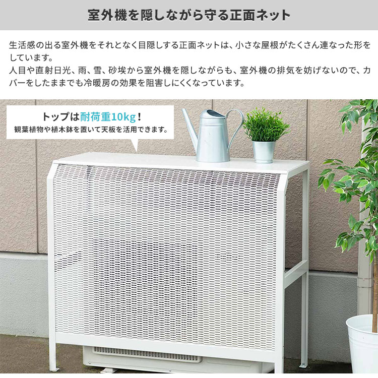 楽天市場】【6000円OFFクーポン】岩谷マテリアル エアコン室外機カバー