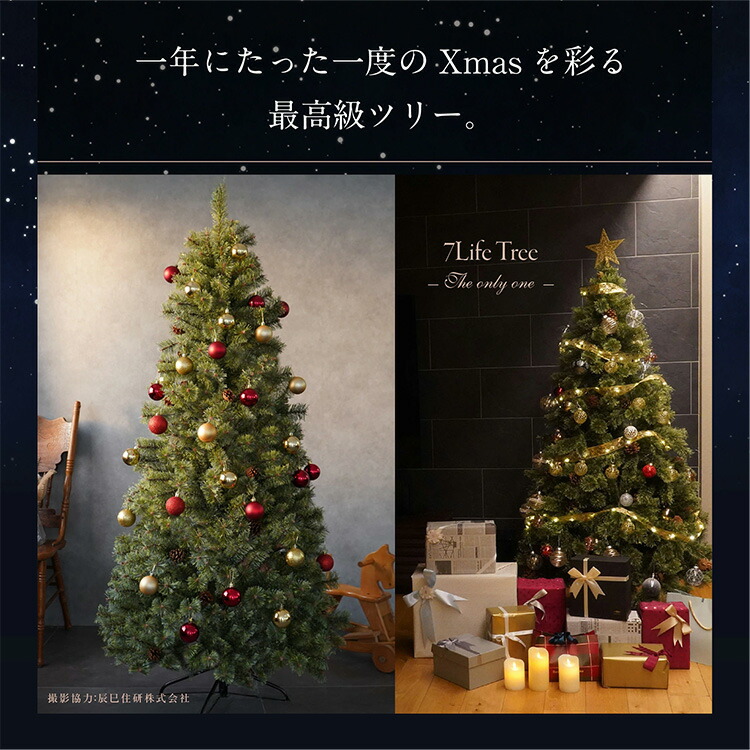 楽天市場】【メーカー直送】7Life クリスマスツリー 180cm Lサイズ