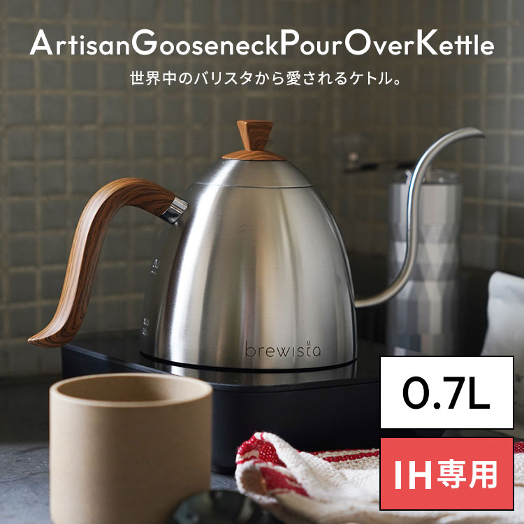 楽天市場】【正規販売店】Brewista アルティザン グースネック プア