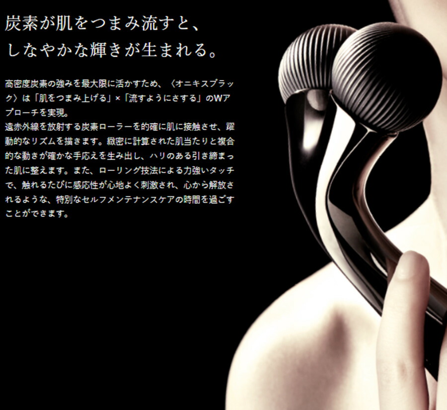 楽天市場】マドンナスキン オニキスブラック MDNASKIN 小顔ローラー